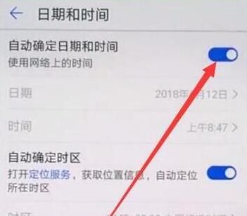 华为nova6se设置时间方法截图