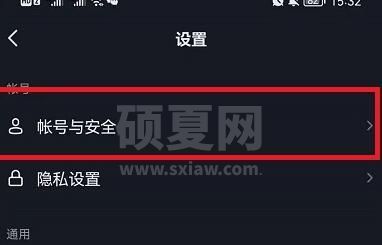 抖音保存登陆信息怎么关闭?抖音保存登陆信息关闭教程截图