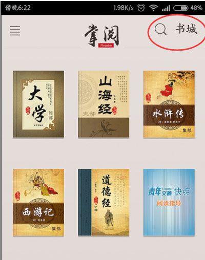 掌阅iReader更改手机号的操作流程截图