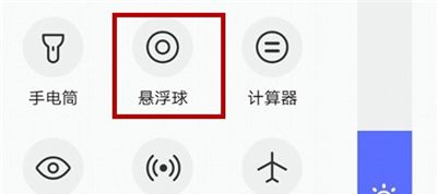 iqoo3开启悬浮球操作过程截图