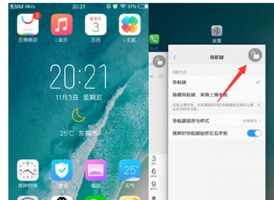 vivoS1中将后台应用锁定的简单操作截图