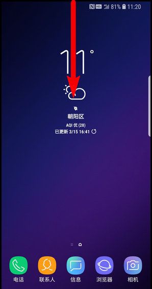 三星S9进行屏幕截图的四种方法截图