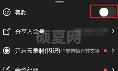 钉钉怎么设置视频美颜?钉钉视频会议开启美颜操作一览截图