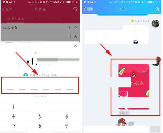 QQ设置红包封皮的操作流程截图