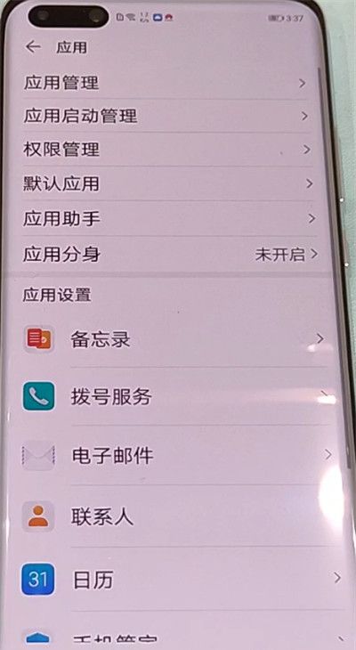 华为p40pro开启应用分身的简单步骤截图