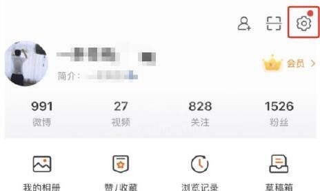 微博一键防护在哪开启?微博一键防护的开启方法截图