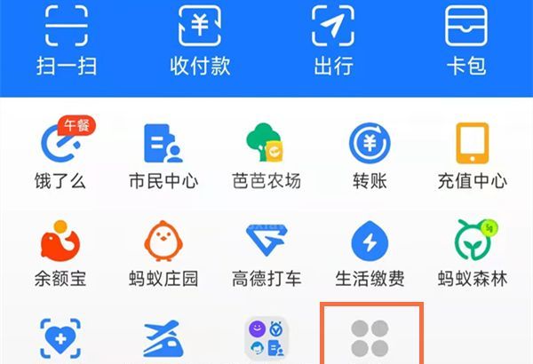 支付宝怎么交纳教育缴费？支付宝交教育缴费教程