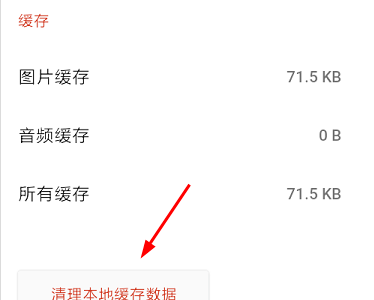 探探设置显示共同手机联系人的图文步骤截图