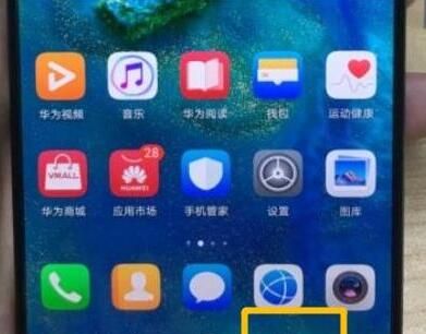 荣耀20s关闭后台程序的方法步骤截图