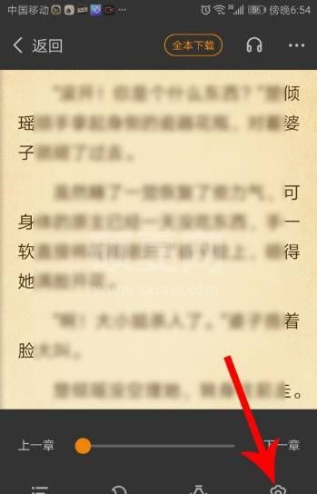 七猫小说字体大小怎么设置?七猫小说设置字体大小的步骤方法截图