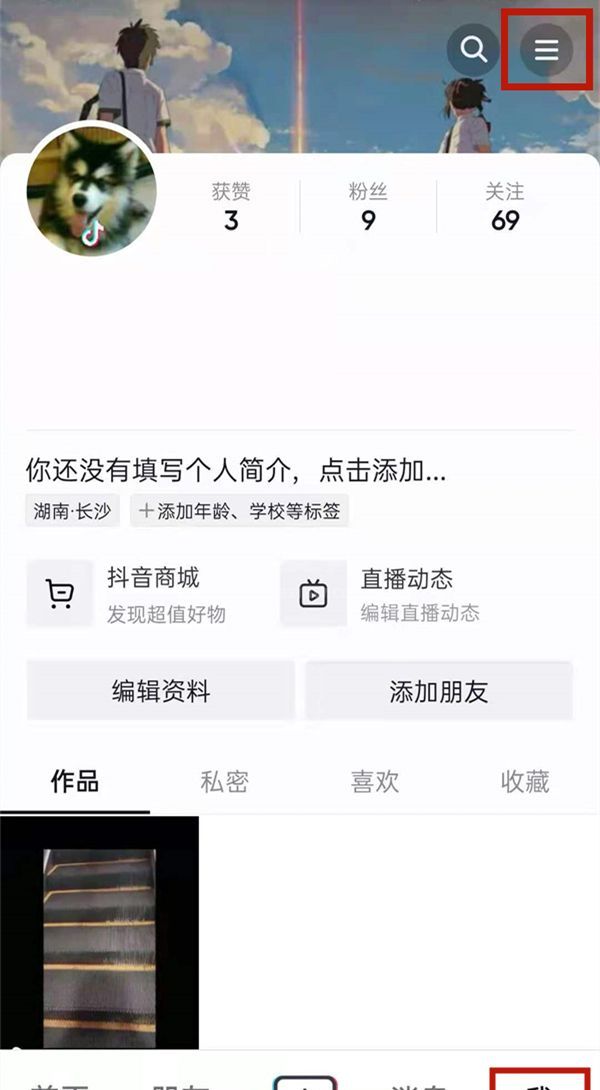 抖音如何关闭免密支付?抖音关闭免密支付方法