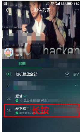 QQ音乐设置歌曲列表顺序的操作步骤截图