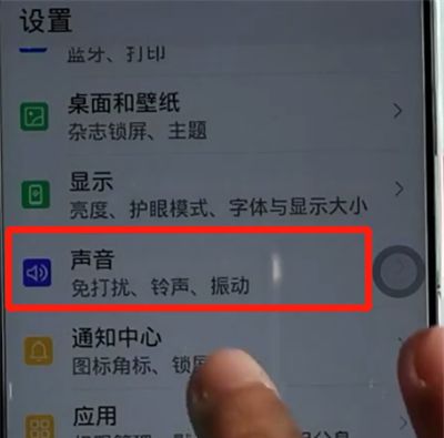 荣耀手机中关闭拨号按键音的方法步骤截图