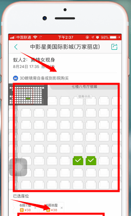 美团app中定电影票的具体流程介绍截图