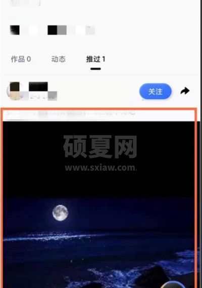 qq小世界火箭怎么取消?qq移除小世界火箭的教程步骤截图