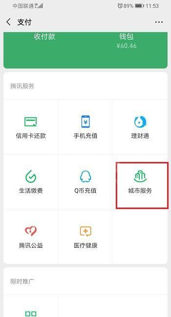 微信怎么领取失业金? 微信失业金的领取方法截图