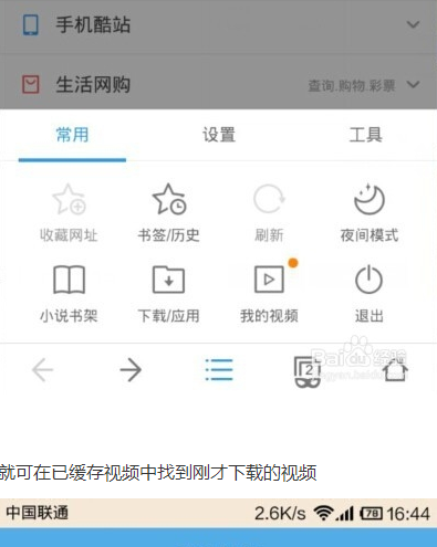 微信中视频进行下载的相关操作讲解截图