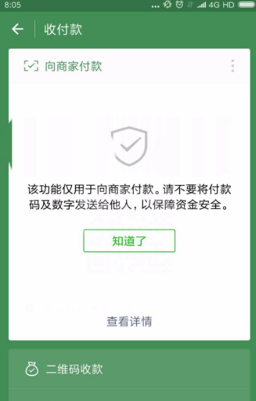 微信微粒贷怎么提高额度 微信微粒贷提高额度具体操作步骤截图