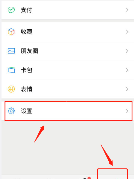 微信8.0.8版怎样更换系统默认新消息提醒音?微信更换系统默认新消息提醒音的方法截图