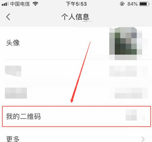 微信二维码名片如何恢复原来的样式?微信二维码名片恢复原来式样方法截图