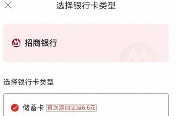 拼多多银行卡怎么绑定？拼多多绑定银行卡教程截图