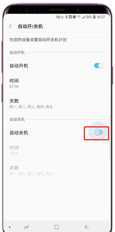 在三星s9中设置自动开关机的方法讲解截图