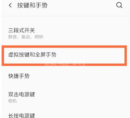 一加8t全面屏手势怎么设置？一加8t全面屏手势设置方法截图