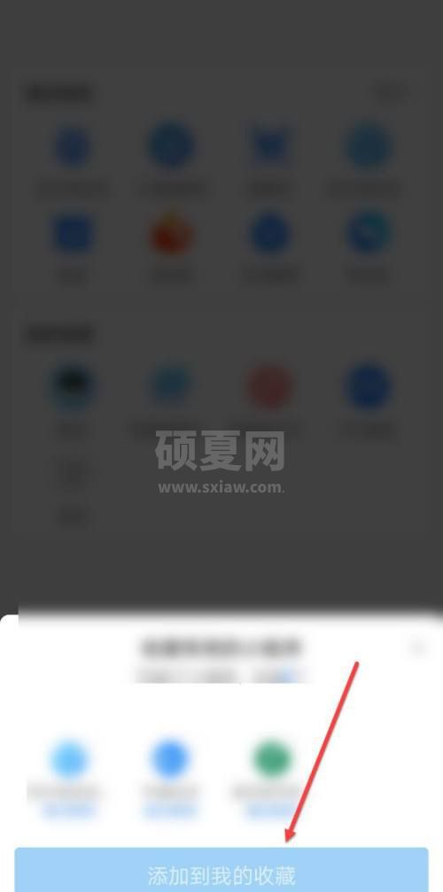 支付宝在哪看已收藏小程序？支付宝查看已收藏小程序方法截图