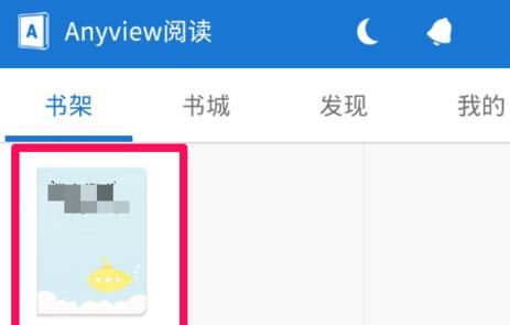 Anyview阅读器的简单使用操作截图