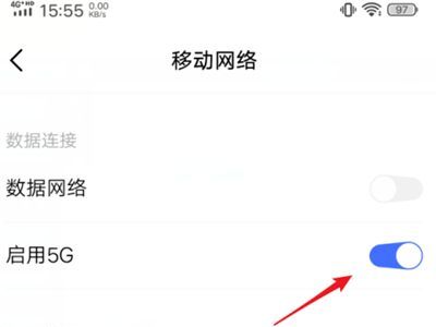 s7e怎么设置仅4g s7e设置仅4g教程截图