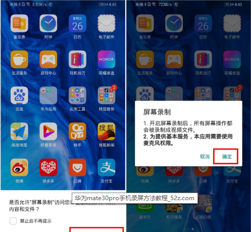 华为mate30pro录屏的操作流程截图