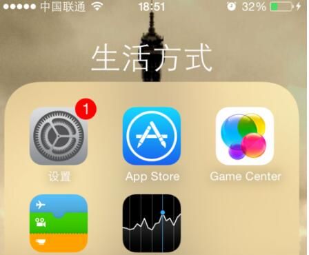 iPhone老机型通话声音小的处理方法截图