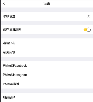 philm app的简单使用过程截图