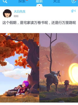 在南北极app里签到的基础操作截图