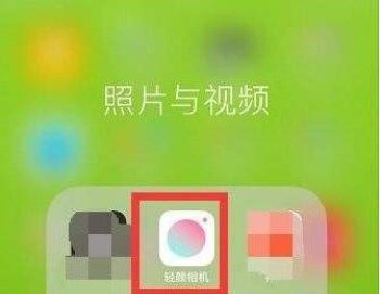 抖音APP拍出麋鹿妆特效的图文操作截图