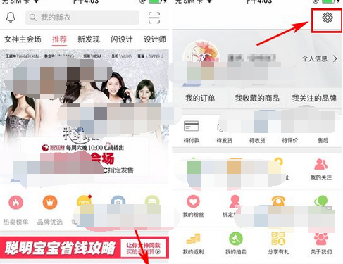 D2C更改登录密码的详细操作截图