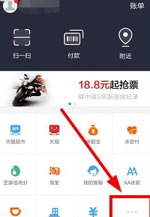 支付宝充值一卡通的操作流程截图