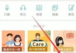 扇贝单词更改计划的简单教程分享截图