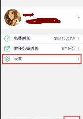 腾讯来电APP切换语言的操作流程截图