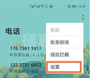 华为nova8如何设置来电秀?华为nova8设置来电秀操作方法截图