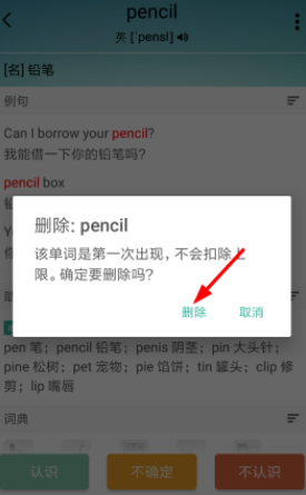 墨墨背单词怎么把以前背的单词删掉?删掉以前背的单词方法截图