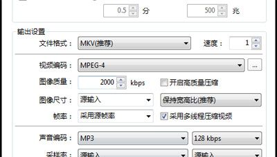 完美解码中进行剪辑视频的方法截图