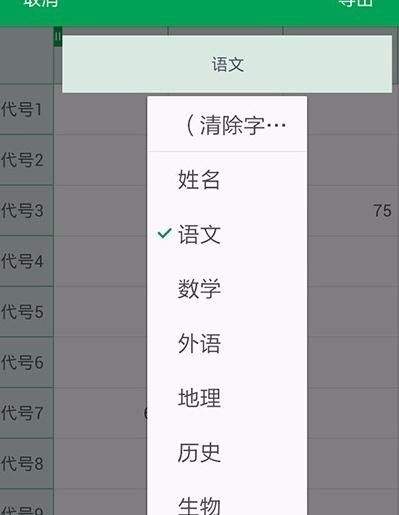 WPS Office APP数据透视表功能的使用教程截图