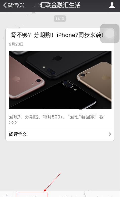 汇生活APP激活额度的详细操作截图