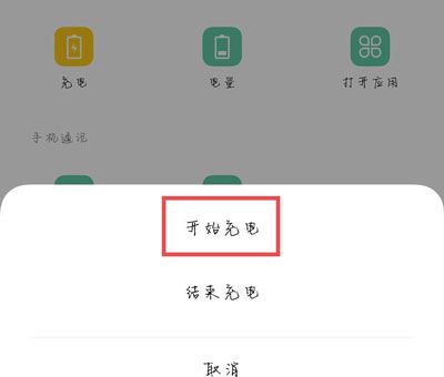 oppo充电提示音在哪里设置?oppo充电提示音操作教程截图