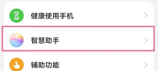 鸿蒙系统怎么打开小艺个性化推荐?鸿蒙系统打开小艺个性化推荐的方法