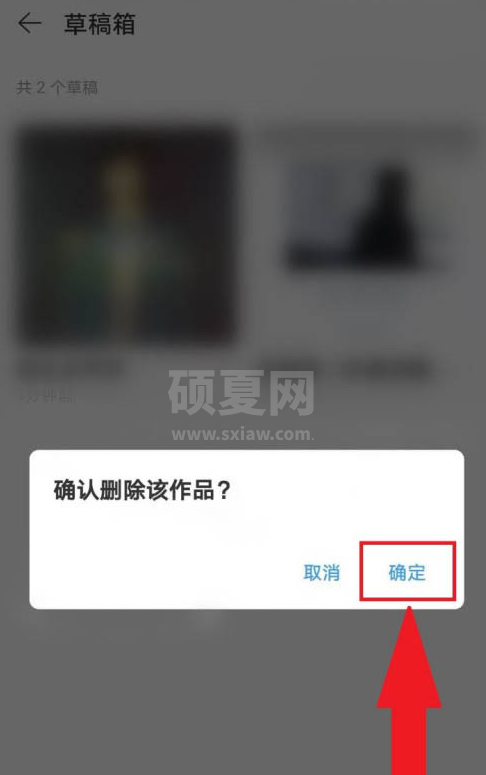 网易云音乐怎么删除K歌草稿箱内的作品 一键删除网易云音乐我的k歌作品方法截图