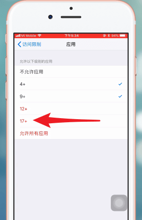 在iPhone中微信加锁的详细讲解截图