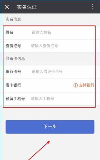 闪电分期APP获取额度的具体操作截图