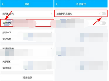 十年后APP将新消息提醒关掉的简单操作截图